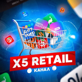 Telegram profile photo for X5retail