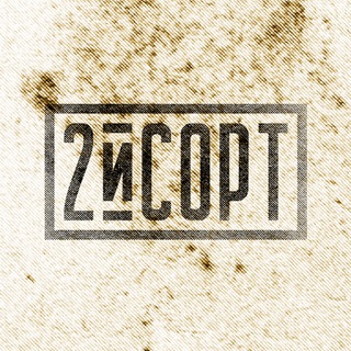 Telegram profile photo for 2-й СОРТ