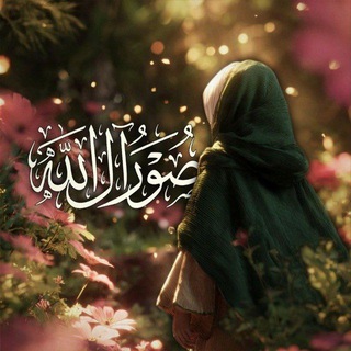 Telegram profile photo for صور آل الله