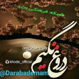 Telegram profile photo for شبکه فرهنگی درآبد