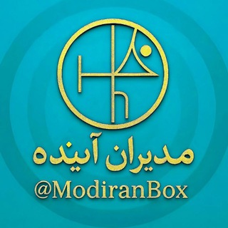 Telegram profile photo for ✒️مدیران آینده🎓