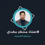 Telegram profile photo for الأستاذ منتظر مهدي