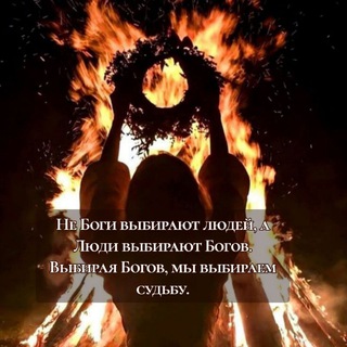 Telegram profile photo for Единая Веда