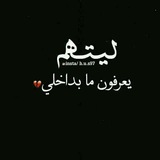Telegram profile photo for اقتباسات📝💔 My quotes