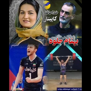 Telegram profile photo for نوای سبزخاصکول