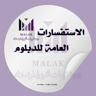 Telegram profile photo for استفسارات الدبلومات KFU🔹التميز 𖣘