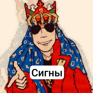 Telegram profile photo for Сигны Бо⁴²