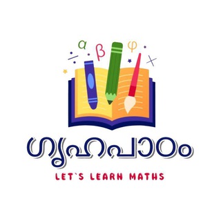 Telegram profile photo for ഗൃഹപാഠം 📚