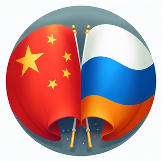 Telegram profile photo for 🇨🇳Китайский эксперт Pro Max