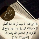 Telegram profile photo for درر أهل السنة والجماعة