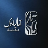 Telegram profile photo for آماليا بوك