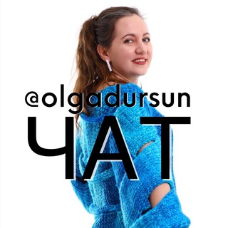 Telegram group profile photo for Нескучная O’YARN - ЧАТ