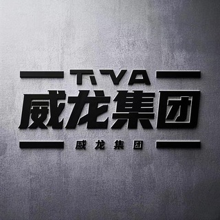 Telegram profile photo for 威龙集团-专业真机仿真补量