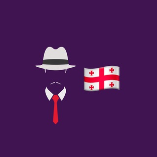 Telegram profile photo for Мафия Про Тбилиси (и другие игры)