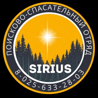 Telegram profile photo for ПСО Сириус | Поиск пропавших людей Минск, Беларусь