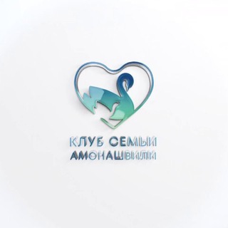 Telegram profile photo for Клуб Семьи Амонашвили | Гуманное воспитание