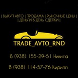 Telegram profile photo for TRADE_AVTO_RND