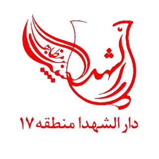 Telegram profile photo for فلاح شو | منطقه ۱۷