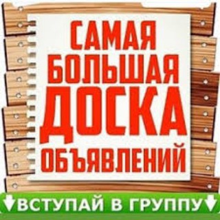 Telegram profile photo for ИСПАНИЯ ДОСКА ОБЪЯВЛЕНИЙ №1