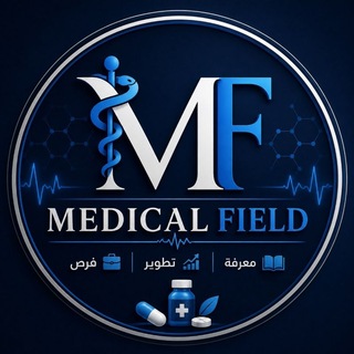Telegram profile photo for الفيلد الطبي