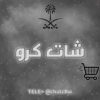 Telegram profile photo for ᴄʜᴀɴɴᴇʟ ʙᴜʏ ᴀɴᴅ sᴇʟʟ | 🇸🇦