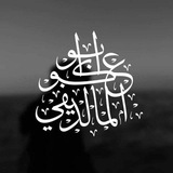 Telegram profile photo for Abul Akwaʿ al-Māldīfī