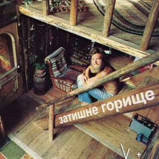 Telegram profile photo for Затишне горище ☕️