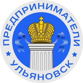 Telegram group profile photo for Предприниматели Ульяновска | анонсы мероприятий | + нейросети с Николаем Жиляковым