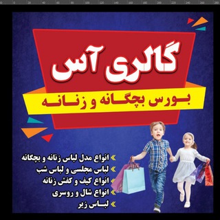 Telegram profile photo for گالری آس