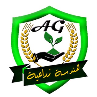 Telegram profile photo for هندسه زراعية