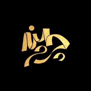 Telegram profile photo for سهند چرم