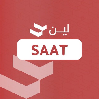 Telegram group profile photo for لين - SAAT