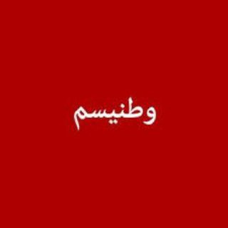 Telegram profile photo for وطنیسم