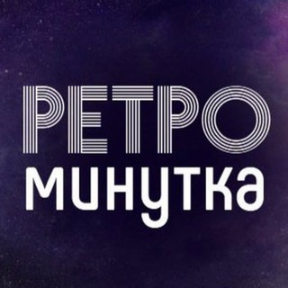 Telegram profile photo for Ретро