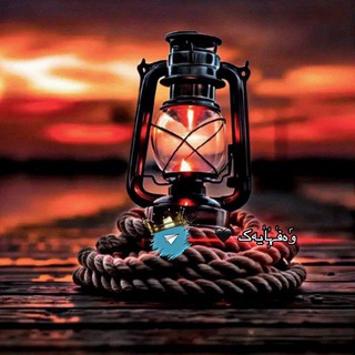 Telegram profile photo for وَٰەفٰہٰٖاٰیەک ⁽🖤₎