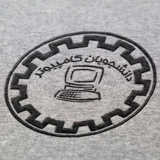 Telegram profile photo for دانشجویان کامپیوتر | برنامهنویسی و IT