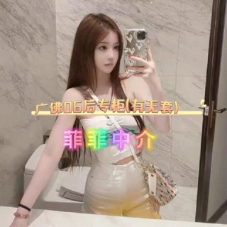 Telegram profile photo for 广佛上门06后嫩妹专柜(有无套)