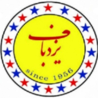 Telegram profile photo for yazdbaf.ardebil