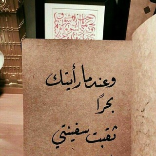 Telegram profile photo for قافٌ ونون🥀
