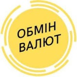 Telegram profile photo for Обмін Валют Тищика 27