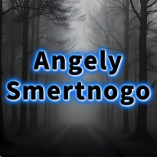Telegram profile photo for 𝐚𝐧𝐠𝐞𝐥𝐲 𝐬𝐦𝐞𝐫𝐭𝐧𝐨𝐠𝐨🪽