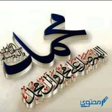 Telegram profile photo for متوسطه الصالحات