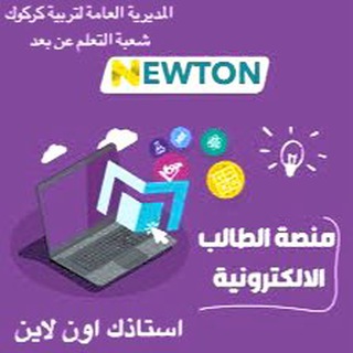 Telegram profile photo for شعبة التعليم عن بعد/ كركوك