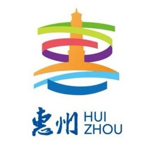 Telegram profile photo for 惠州认证资源榜