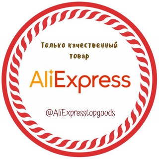 Telegram profile photo for Интресные товары из AliExpress.