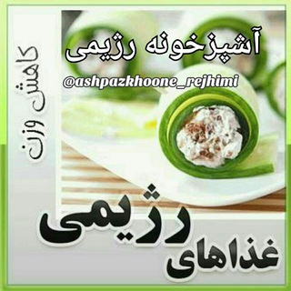 Telegram profile photo for آشپزخونه رژیمی