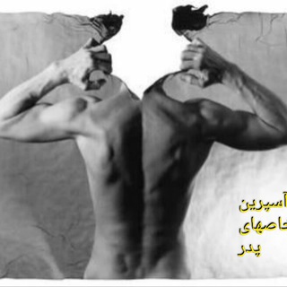 Telegram profile photo for آسݐـــــریݩ..ⓐⓢⓟⓡⓘⓝ