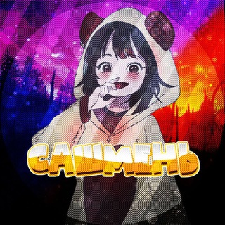 Telegram profile photo for САШМЕНЬ
