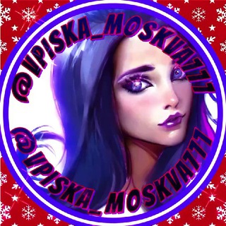Telegram group profile photo for 💜ВПИСКИ МОСКВЫ | ЗНАКОМСТВА