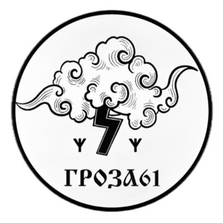 Telegram profile photo for Гроза61